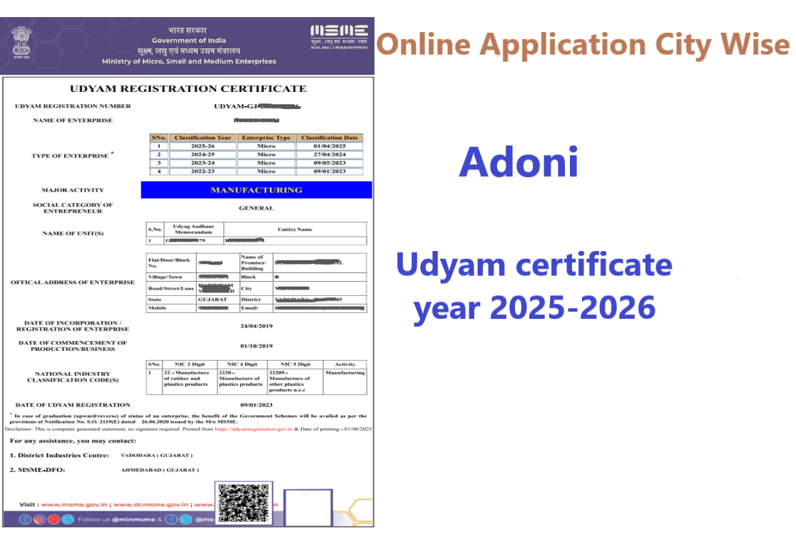 Adoni  Udyam Certificate Year 2025-2026